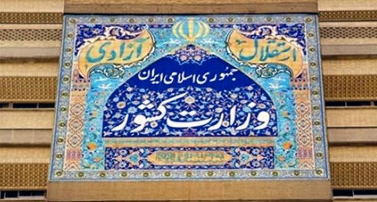 تعیین استانداران سیستان و بلوچستان و چهارمحال و بختیاری