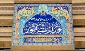 تعیین استانداران سیستان و بلوچستان و چهارمحال و بختیاری