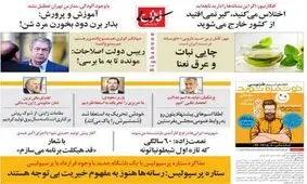 متلک جدید به صداوسیما، متکی و طارمی