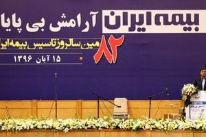 بیمه ایران؛ برند ملی صنعت بیمه است