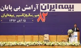 بیمه ایران؛ برند ملی صنعت بیمه است