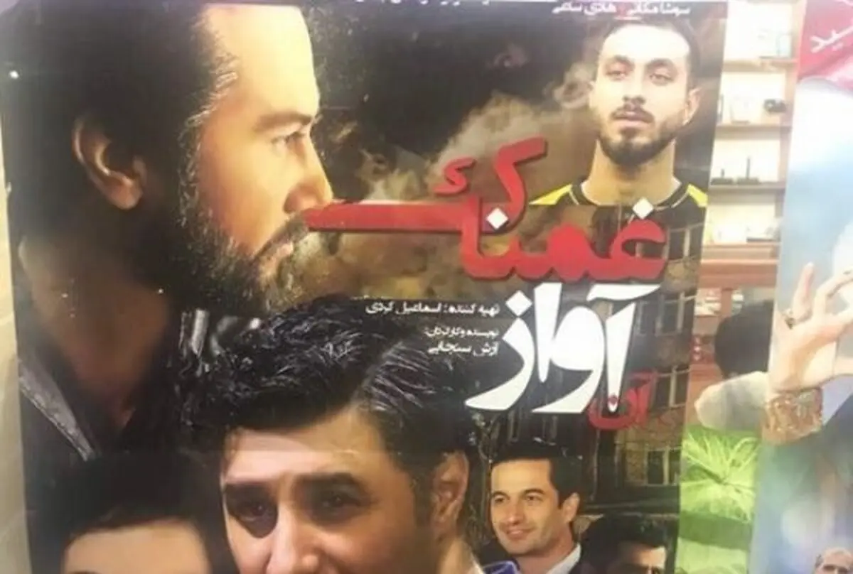 گلر جنجالی پرسپولیسی بازیگر شد!+عکس