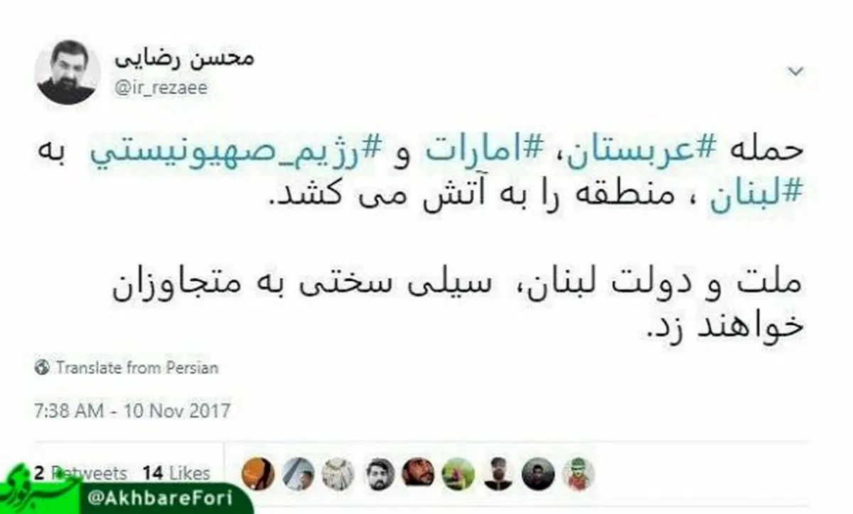 واکنش محسن رضایی به جنگ افروزی عربستان