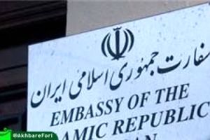 سفارت ايران در لندن بيانيه صادر كرد