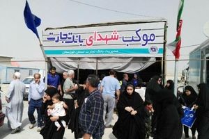 گزارش اقدامات بانک تجارت در خدمت رسانی اربعین حسینی
