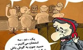 کاریکاتور/ جلسه ویژه اصولگرایان برای پاسخ به احمدی‌‎نژاد