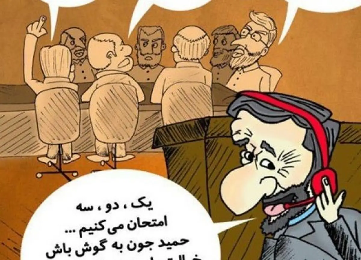 کاریکاتور/ جلسه ویژه اصولگرایان برای پاسخ به احمدی‌‎نژاد