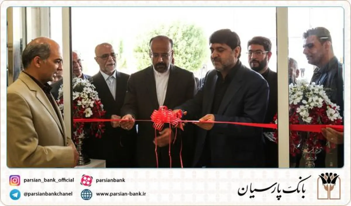 شعبه بهبهان بانک پارسیان گشایش یافت