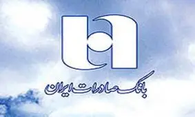 حضور بانک صادرات ایران در چهارمین نمایشگاه صنعت بومی سایبری