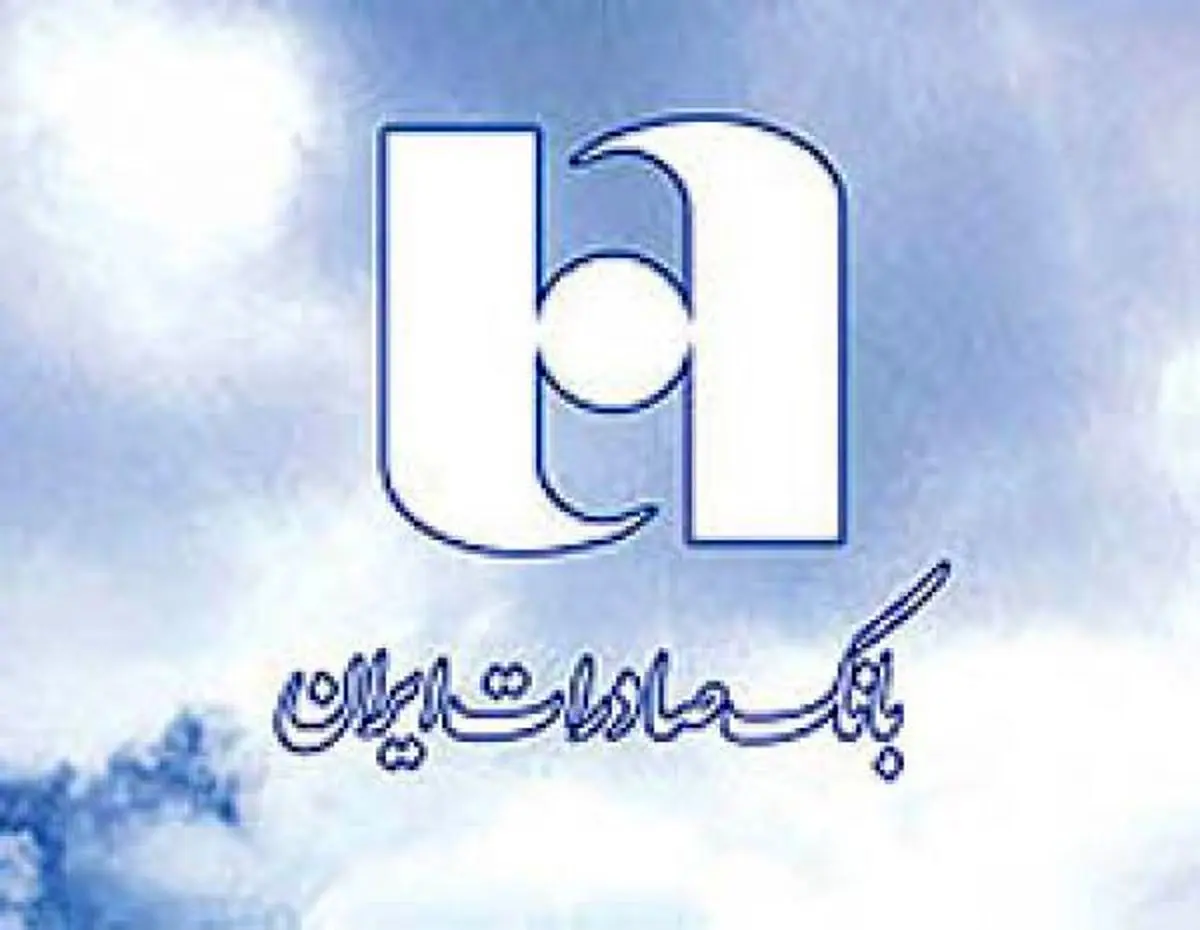 حضور بانک صادرات ایران در چهارمین نمایشگاه صنعت بومی سایبری