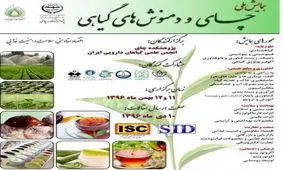همایش ملی چای و دمنوش‌های گیاهی در لاهیجان برگزار می‌شود