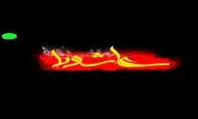 مستند اربعین ۹۶/عشق زائرین به اباعبدالله در پیاده روی کربلا به روایت تصویر