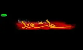 مستند اربعین ۹۶/عشق زائرین به اباعبدالله در پیاده روی کربلا به روایت تصویر