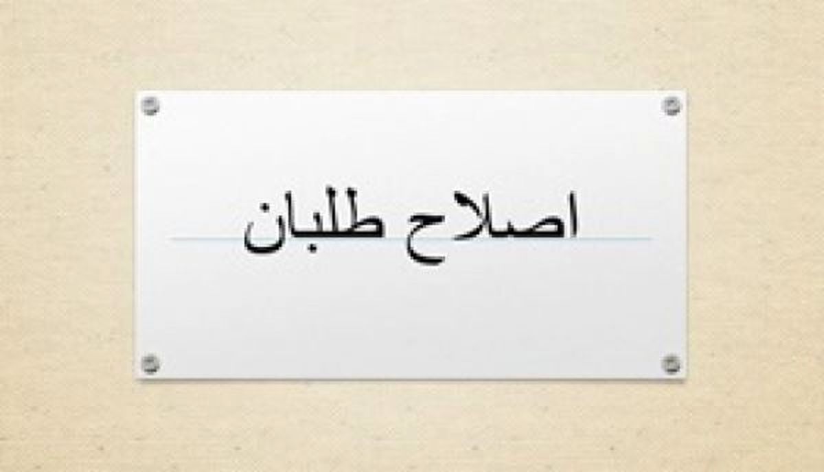 پنج تاکتیک اصلاحطلبان برای بازگشت به عرصه سیاست کشور