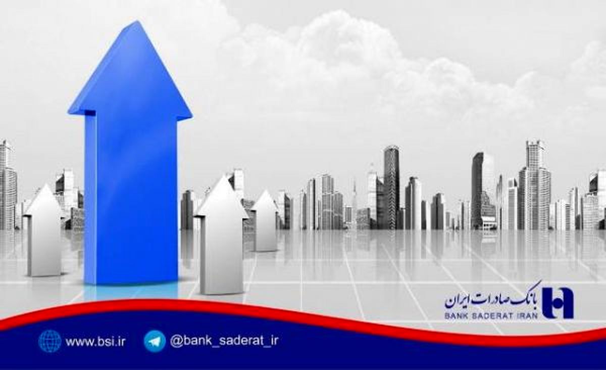 رشد ٦٢٠ درصدی فروش املاک مازاد بانک صادرات ایران