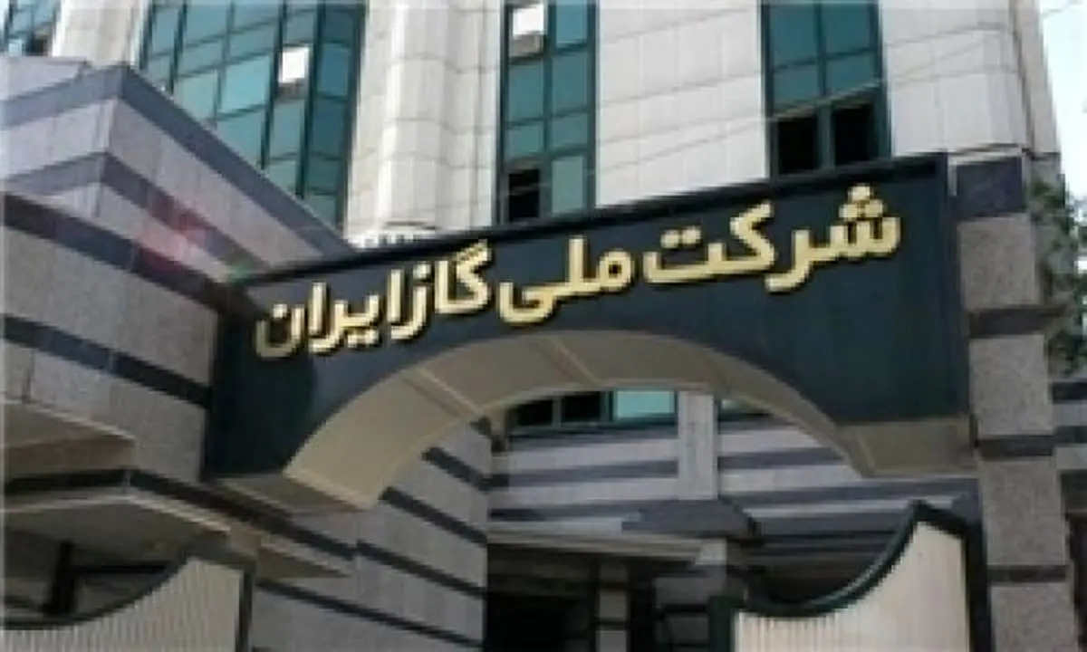 پالایشگاه گاز ایلام به دلیل زلزله غیر فعال است/گاز مناطق زلزله زده قطع شد