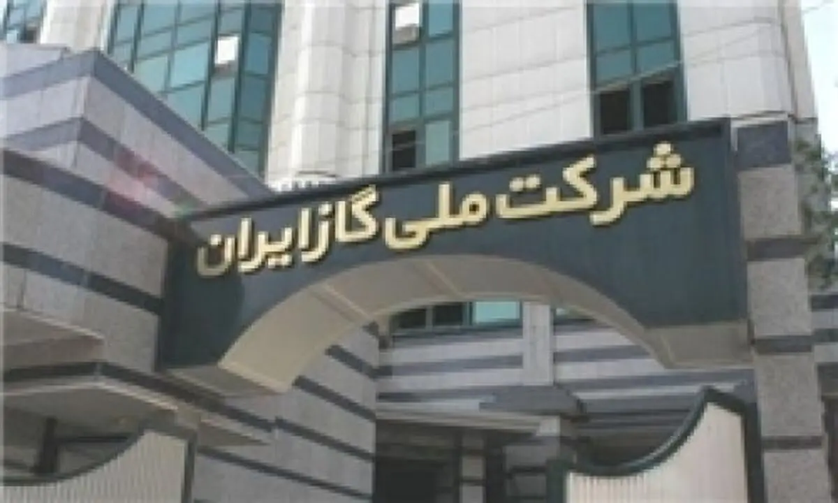 پالایشگاه گاز ایلام به دلیل زلزله غیر فعال است/گاز مناطق زلزله زده قطع شد