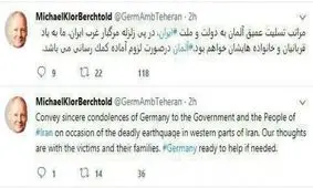 ابراز همدردی سفیر آلمان در تهران با خانواده های قربانیان زمین‌لرزه