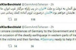 ابراز همدردی سفیر آلمان در تهران با خانواده های قربانیان زمین‌لرزه