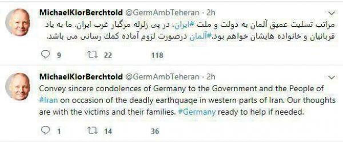 ابراز همدردی سفیر آلمان در تهران با خانواده های قربانیان زمین‌لرزه