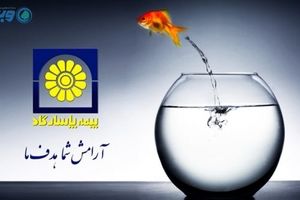 حضور بیمه پاسارگاد در همایش بین المللی حمل و نقل و لجستیک ایران