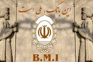 عرضه اوراق گواهی سپرده مدت دار ویژه بانک ملی ایران
