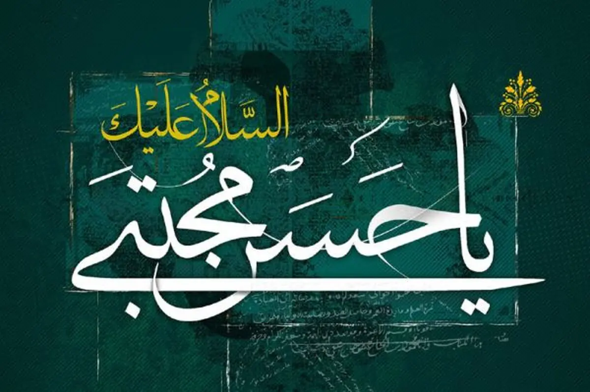 رفتار امام مجتبی با مردم چگونه بود؟