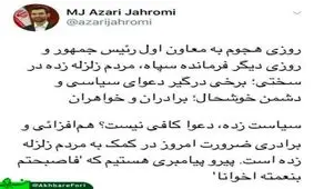 واکنش جهرمی به حاشیه سازی برای جهانگیری و سردار جعفری