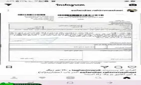 تصویر احضاریه مشایی/اولین اتهام وی توهین به رهبری است