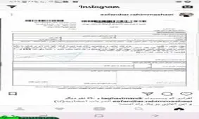 تصویر احضاریه مشایی/اولین اتهام وی توهین به رهبری است