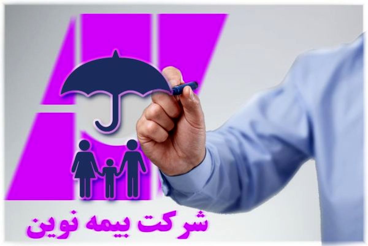 تشکیل پرونده و برآورد خسارت وارده در مناطق زلزله زده غرب کشور توسط بیمه نوین