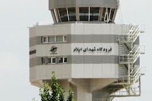 پرواز «تهران - ایلام» در کرمانشاه زمین‌گیر شد