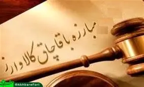 جزییات تازه از زلزله اقتصادی/چه کسانی به دنبال لاپوشانی قاچاق بزرگ ۱۱۲۸ کانتینری بودند؟