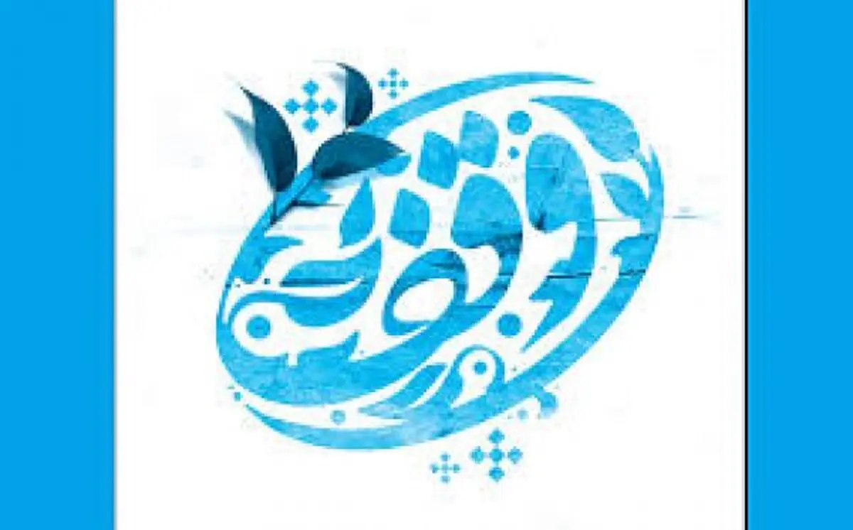 اهمیت وقف و کمک کردن از نظر هنرمندان