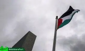 دفتر ساف در واشنگتن تعطيل شد