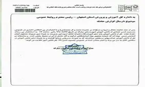 گزارش آموزش و پرورش از انفجار آزمایشگاه مدرسه دخترانه مبارکه چیست؟ + سند