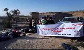 سخاوتی بزرگ با دستانی خالی / کمک کارتن خواب های اصفهانی به زلزله زدگان کرمانشاهی