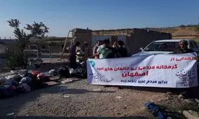 سخاوتی بزرگ با دستانی خالی / کمک کارتن خواب های اصفهانی به زلزله زدگان کرمانشاهی