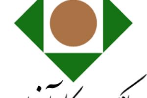 فراخوان شرکت در مزایده املاک بانک کارآفرین در تهران و شهرستان‌ها