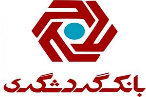 کمک های بانک گردشگری برای زلزله زدگان کرمانشاه ارسال شد