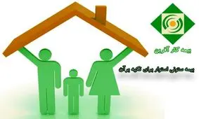 چاپ بارکد دوبعدی QR-Code بر روی بیمه نامه ها