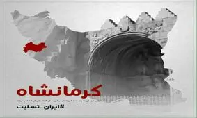 طرح ها و نقش هایی که در سوگ کرمانشاه گریستند