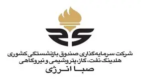 تغییرات نماد شركت سرمايه گذاری صندوق بازنشستگی كشور در بورس