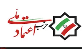 استعفای منتجب‌نیا از قائم‌مقامی حزب «اعتماد ملی»/کروبی تصمیم‌گیری را به شورای مرکزی واگذار کرد