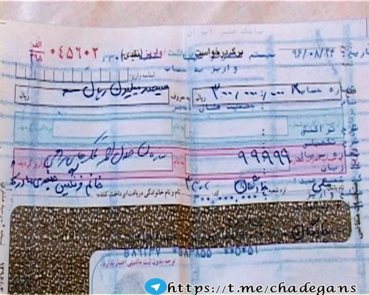 مادر شهید چادگانی سرمایه 300 میلیون ریالی خود را به زلزله زدگان غرب کشور اهدا کرد+عکس