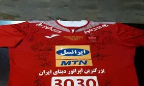 حراج پیراهن سیدجلال حسینی در دربی برای کمک به زلزله‌زدگان+عکس
