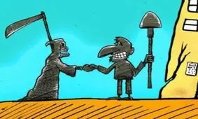 اینهم مسکن مرگ