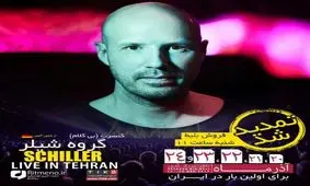 پس از استقبال مخاطبان؛ کنسرت گروه آلمانی شیلر در تهران تمدید شد