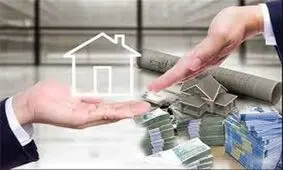 برای دریافت وام 110میلیونی تومانی مسکن چند میلیون باید پرداخت کرد؟