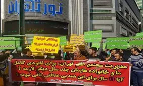 اعتراض کسبه به بی کفایتی مدیریت در مجتمع نور + عکس